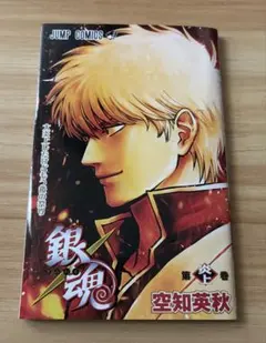 新劇場版 銀魂 吉原大炎上 入場者特典 第1弾 第炎上巻 - メルカリ