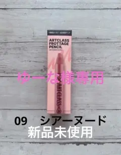 ゆーな様 リクエスト 2点 まとめ商品