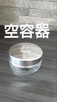 ディオール　カプチュール クレーム 空容器