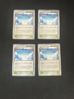 スカイフィールド