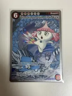 Blue Dragon Flying Chain Kick F-070 パラレル