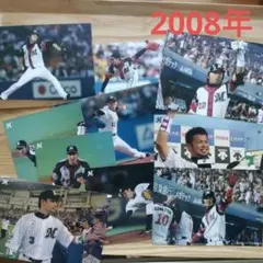 千葉ロッテマリーンズ 2008年写真 公式