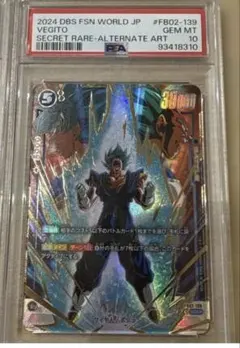 PSA10 ベジット SCR フュージョンワールドのサムネイル