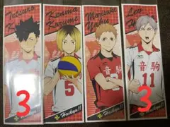 ハイキュー ロングステッカー　音駒高校4枚
