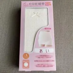 妊婦帯