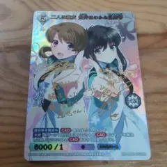 ヴァイスシュヴァルツ　\