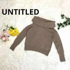 UNTITLED タートルネックニット ブラウン カシミヤ混 2 M相当