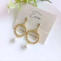 *デザインリングとコットンパールのイヤリング ピアス＊ハンドメイド