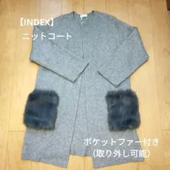 【INDEX】ニットコート（ファー付きポケット）のサムネイル