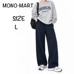 【MONO-MART】L ネイビー スウェット ワイドパンツ イージーパンツ濃紺