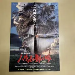 2025年最新】ポスター ハウルの動く城の人気アイテム - メルカリ