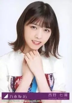乃木坂46 西野七瀬 生写真 帰り道は遠回りしたくなる Type-B