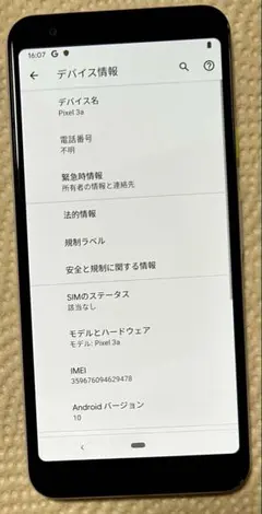 Google Pixel 3a 64GB Android12 動作確認済 - メルカリ