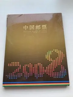 2008年 中国切手 年鑑 ポストカードブック 2008年 中国切手 年鑑 ポストカードブック - メルカリ