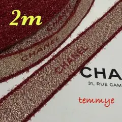 シャネル　限定　リボン　ロール　赤 CHANEL バレンタイン限定ラッピングリボン - メルカリ