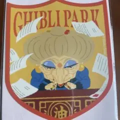 最終価格　ジブリパークとジブリ展　千と千尋の神隠し ダイカットステッカー