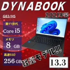 美品】 dynabook G83/HS 16GB SSD500GB（新品）06 - メルカリ