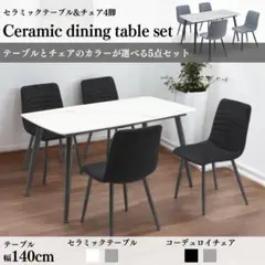 美品 DANRAN ダンラン PVC 4点セット ダイニングテーブル 神戸市発 美品 DANRAN ダンラン PVC 4点セット ダイニングテーブル 神戸市発