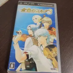 PSP☆金色のコルダ3☆