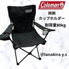 ✨新品✨Colemanコールマンアームチェアブラック2脚SET✨送料無料