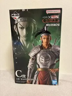 【開封・検品済み】一番くじ キングダム 秦国の未来 C賞 王賁