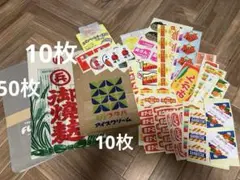 昭和レトロ　レトロ紙袋と販促シール200枚以上　セット 値札等　コラージュ