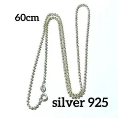 即日発送★silver925★本物Sterlingボールチェーン 60cm燻なし