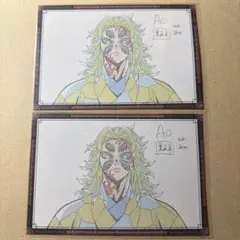 鬼滅の刃　ufotabledining おすそ分けポストカード　黒死牟　2枚