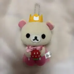 サンエックス コリラックマ ぬいぐるみ マスコット キーホルダー 王冠 いちご