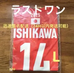 石川祐希ユニフォーム　応援Tシャツ　ネーションズリーグ2025