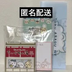 ちいかわ 一番くじ ちいかわの湯 ステーショナリー　2種類