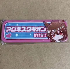2026年最新】アグネスタキオン 缶バッジの人気アイテム - メルカリ