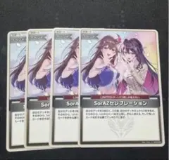 2026年最新】SorAZ ホロカの人気アイテム - メルカリ