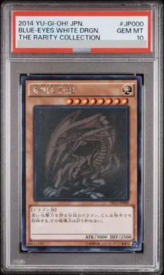 2026年最新】青眼の白龍 ホロ psa10の人気アイテム - メルカリ