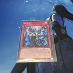 遊戯王　無限泡影　むげんほうよう　20thシークレットレア　3枚セット 遊戯王 無限泡影 むげんほうよう 20thシークレットレア 3枚