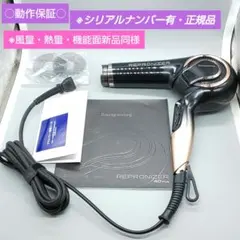 2025年最新】レプロナイザー4D 新品の人気アイテム - メルカリ