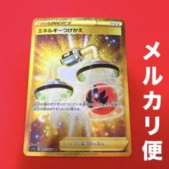 2026年最新】エネルギーつけかえ URの人気アイテム - メルカリ