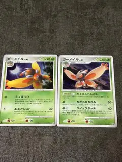 ポケモンカード ガーメイル 2枚セットのサムネイル