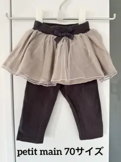 petit main スカート付きレギンス 70サイズ チャコール