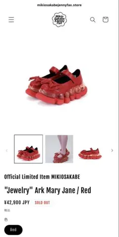 MIKIOSAKABE Jewelry" Ark Mary Jane Redのサムネイル