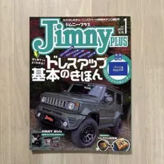 Jimny Plus(ジムニープラス)2023年1月号　NO.109