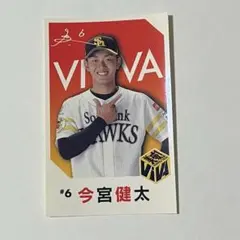 今宮健太　VIVAステッカー