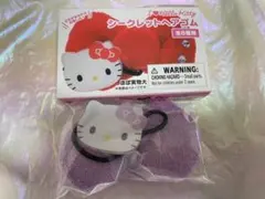 ハローキティシークレットヘアゴム