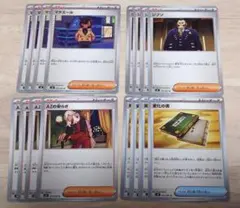 ポケモンカード（M4） ニンジャスピナー汎用サポートまとめ売り