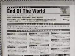 ゲイリー・ムーア「End Of The World」 ギタースコア 切り抜き
