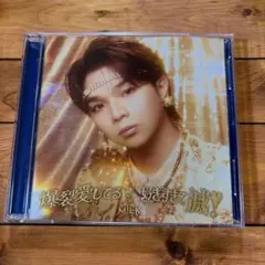 M!LK 爆裂愛してる / 好きすぎて滅 塩﨑太智 ソロ盤