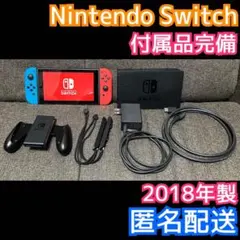 Nintendo Switch 2018年製 付属品完備