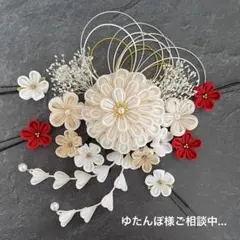 【ゆたんぽ様】つまみ細工　髪飾り　✴︎雅✴︎ホワイトベージュNo.455再販11