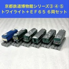 【未開封未組立】Bトレイン Bトレ トワイライトエクスプレスA・Bセット 未開封未組立】Bトレイン Bトレ トワイライトエクスプレスA・Bセット計
