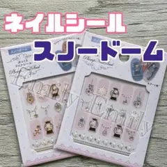 ぷっくり 冬 スノードーム 雪 ネイルシール ネイルアート セリア ジェルネイル